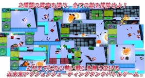 近未来アクションSTG「タッチバトル戦車SP」無料版がiOS/Android向けに配信開始の画像11