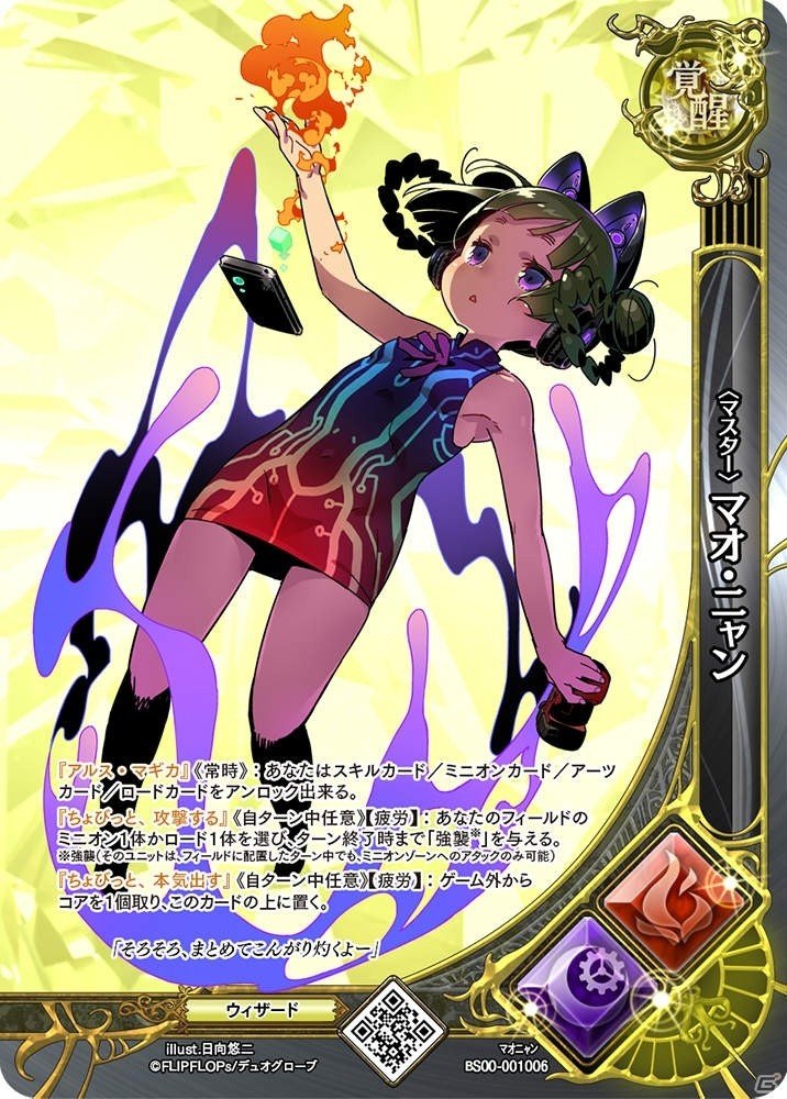 メインイラストレーターに日向悠二氏を起用したトレーディングカードゲーム「レギオンズ！」が発売中の画像10