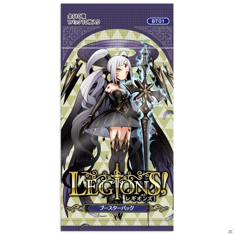 メインイラストレーターに日向悠二氏を起用したトレーディングカードゲーム「レギオンズ！」が発売中の画像4