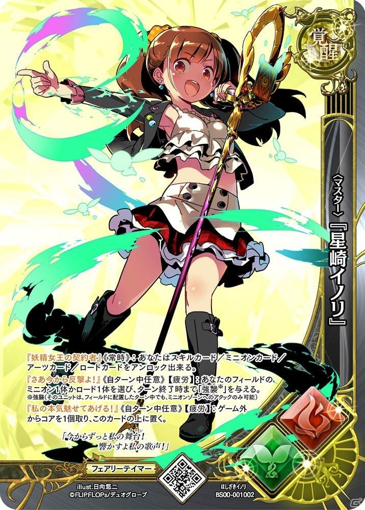 メインイラストレーターに日向悠二氏を起用したトレーディングカードゲーム「レギオンズ！」が発売中の画像5