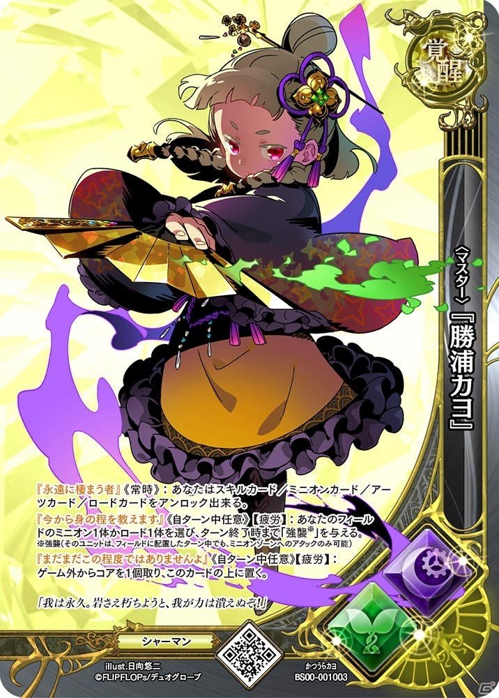 メインイラストレーターに日向悠二氏を起用したトレーディングカードゲーム「レギオンズ！」が発売中の画像7