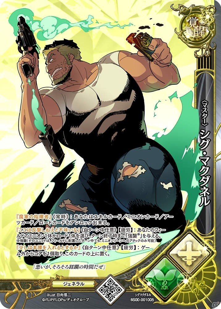 メインイラストレーターに日向悠二氏を起用したトレーディングカードゲーム「レギオンズ！」が発売中の画像9
