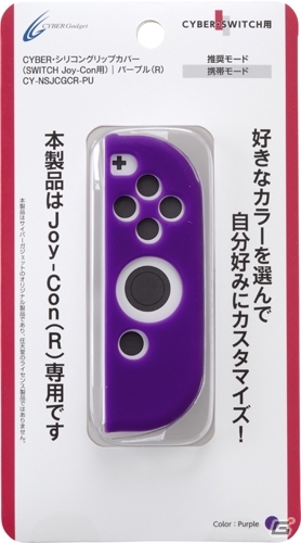Joy-Conの色を自分好みにカスタマイズ！カラフルなシリコン製グリップカバーが7月13日発売の画像10