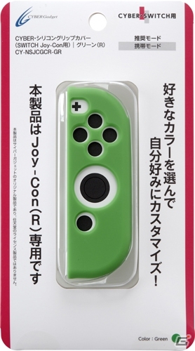 Joy-Conの色を自分好みにカスタマイズ！カラフルなシリコン製グリップカバーが7月13日発売の画像12