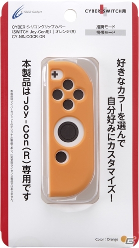 Joy-Conの色を自分好みにカスタマイズ！カラフルなシリコン製グリップカバーが7月13日発売の画像14