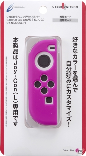 Joy-Conの色を自分好みにカスタマイズ！カラフルなシリコン製グリップカバーが7月13日発売の画像15