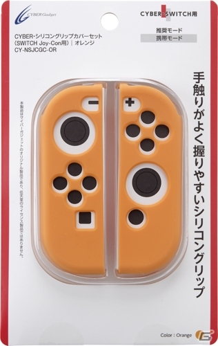 Joy-Conの色を自分好みにカスタマイズ！カラフルなシリコン製グリップカバーが7月13日発売の画像5