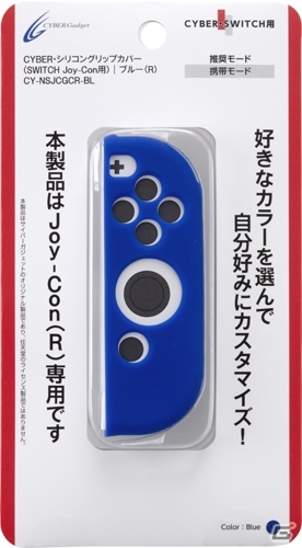 Joy-Conの色を自分好みにカスタマイズ！カラフルなシリコン製グリップカバーが7月13日発売の画像8