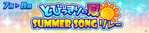 iOS/Android「SHOW BY ROCK!!」タイアップアーティスト・カフカの最新曲「雨」が追加―8月までに8バンドから8楽曲が配信決定の画像5