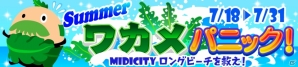 iOS/Android「SHOW BY ROCK!!」タイアップアーティスト・カフカの最新曲「雨」が追加―8月までに8バンドから8楽曲が配信決定の画像7