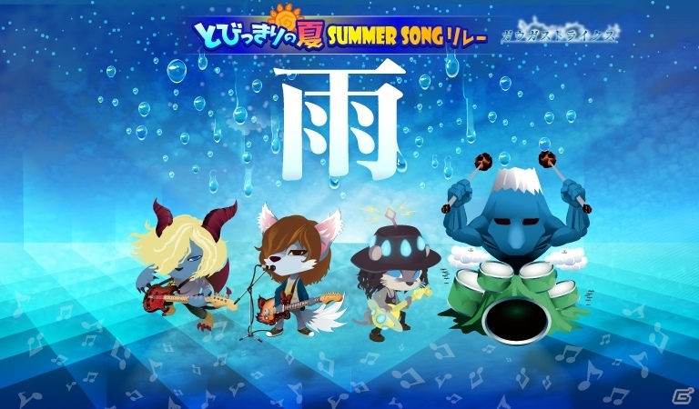 iOS/Android「SHOW BY ROCK!!」タイアップアーティスト・カフカの最新曲「雨」が追加―8月までに8バンドから8楽曲が配信決定の画像1