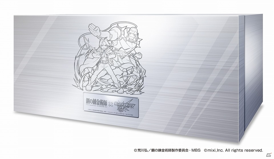 「モンスターストライク」とTVアニメ「鋼の錬金術師 FULLMETAL ALCHEMIST」のコラボが7月14日より開催！コラボ直前キャンペーンは本日より開始の画像10