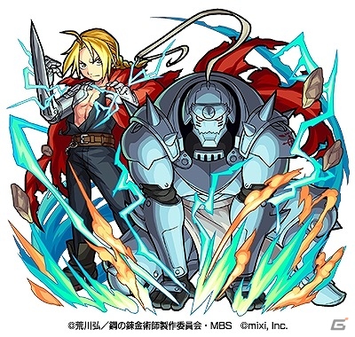 「モンスターストライク」とTVアニメ「鋼の錬金術師 FULLMETAL ALCHEMIST」のコラボが7月14日より開催！コラボ直前キャンペーンは本日より開始の画像4