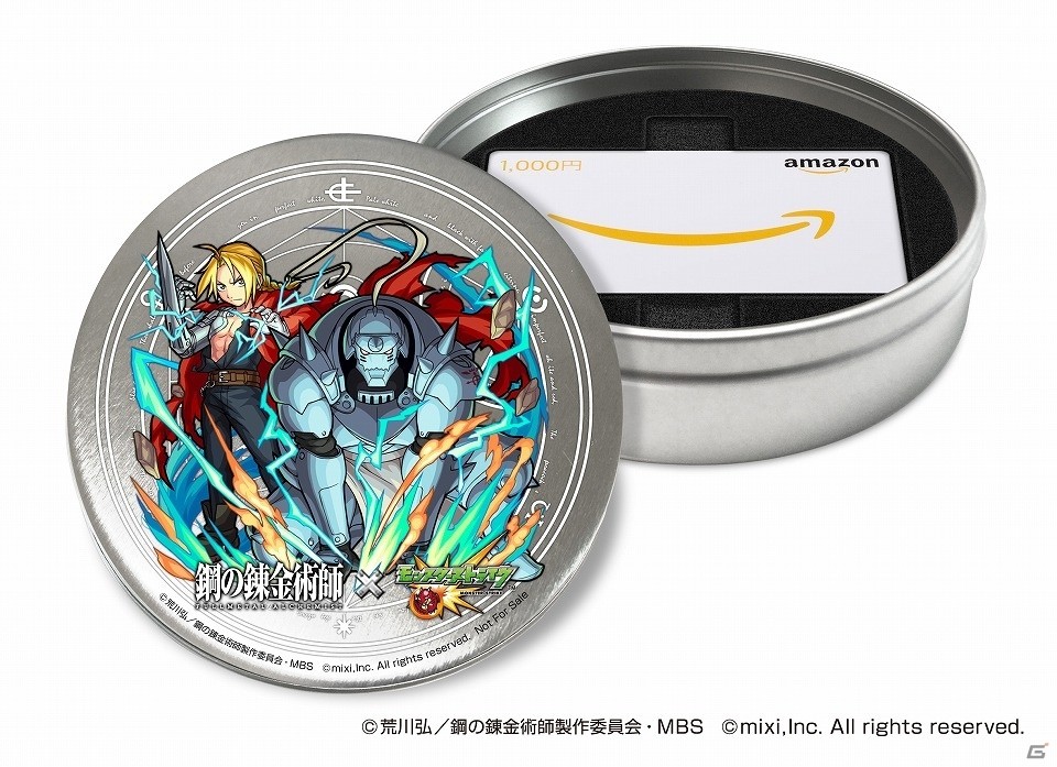 「モンスターストライク」とTVアニメ「鋼の錬金術師 FULLMETAL ALCHEMIST」のコラボが7月14日より開催！コラボ直前キャンペーンは本日より開始の画像9