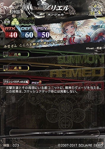 AC「ロード オブ ヴァーミリオン IV」那須与一や風魔小太郎を含む10券種の使い魔カードの情報が公開！新機能「アイテム錬成」もチェックの画像6