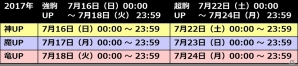 iOS/Android「逆転オセロニア」毎日星のかけら1個で10＋1回ガチャが引ける1,000万DL記念キャンペーンが明日スタートの画像3