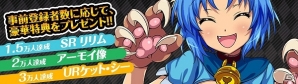 美少女箱庭SLG「わグルま!!」iOS/Android版が8月配信決定―本日より事前登録がスタートの画像7