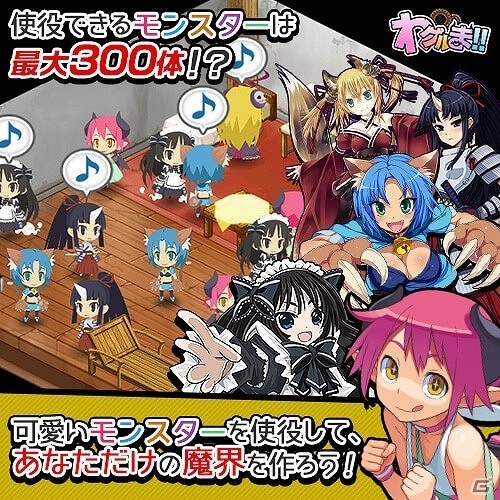 美少女箱庭SLG「わグルま!!」iOS/Android版が8月配信決定―本日より事前登録がスタートの画像2