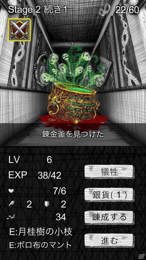 ダンジョン探索RPG「ソフィアズ・ナイトメア」がiOS/Android向けに配信―少女に犠牲を払わせて不思議な館を突き進めの画像8