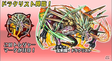 iOS/Android「パズドラレーダー」の対戦モードを世界最速で体験しよう！「コロツアー2017」に出展が決定の画像6