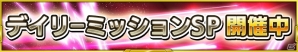 iOS/Android「スーパーロボット大戦X-Ω」に「輪廻のラグランジェ」が期間限定参戦―イベント「遠く広がる空の下で」が開催の画像13