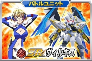 iOS/Android「スーパーロボット大戦X-Ω」に「輪廻のラグランジェ」が期間限定参戦―イベント「遠く広がる空の下で」が開催の画像14