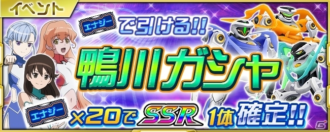 iOS/Android「スーパーロボット大戦X-Ω」に「輪廻のラグランジェ」が期間限定参戦―イベント「遠く広がる空の下で」が開催の画像12