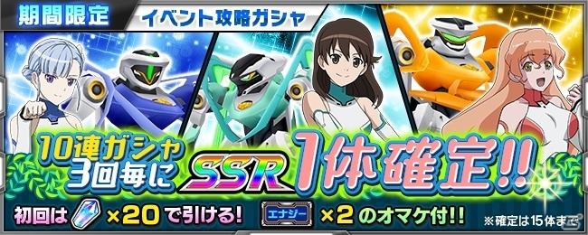 iOS/Android「スーパーロボット大戦X-Ω」に「輪廻のラグランジェ」が期間限定参戦―イベント「遠く広がる空の下で」が開催の画像6