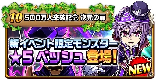 iOS/Android「エレメンタルストーリー」ログインだけでクリスタル500個がもらえる「500万人突破記念キャンペーン」が開始！の画像11