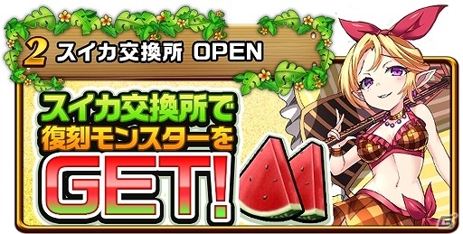 iOS/Android「エレメンタルストーリー」ログインだけでクリスタル500個がもらえる「500万人突破記念キャンペーン」が開始！の画像3