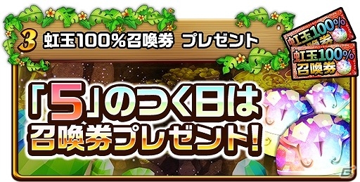 iOS/Android「エレメンタルストーリー」ログインだけでクリスタル500個がもらえる「500万人突破記念キャンペーン」が開始！の画像4