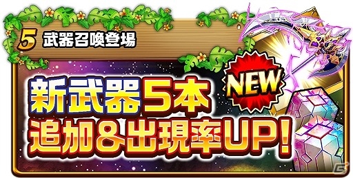 iOS/Android「エレメンタルストーリー」ログインだけでクリスタル500個がもらえる「500万人突破記念キャンペーン」が開始！の画像6