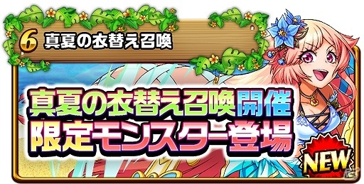 iOS/Android「エレメンタルストーリー」ログインだけでクリスタル500個がもらえる「500万人突破記念キャンペーン」が開始！の画像7