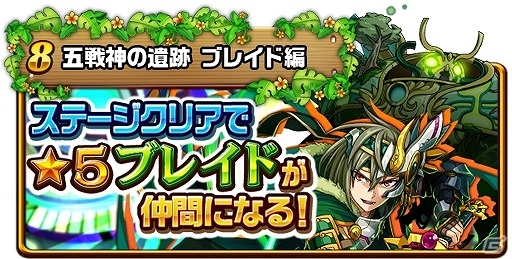 iOS/Android「エレメンタルストーリー」ログインだけでクリスタル500個がもらえる「500万人突破記念キャンペーン」が開始！の画像9