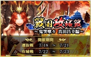 iOS/Android「戦国炎舞 -KIZNA-」Google Play版4周年を記念した毎日無料10連ガチャ、描き下ろし色紙プレゼントキャンペーンなどが一挙開催の画像12