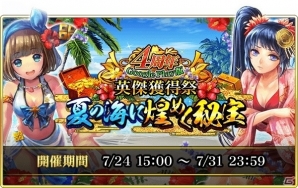 iOS/Android「戦国炎舞 -KIZNA-」Google Play版4周年を記念した毎日無料10連ガチャ、描き下ろし色紙プレゼントキャンペーンなどが一挙開催の画像13