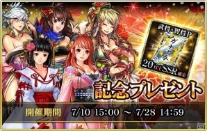 iOS/Android「戦国炎舞 -KIZNA-」Google Play版4周年を記念した毎日無料10連ガチャ、描き下ろし色紙プレゼントキャンペーンなどが一挙開催の画像3