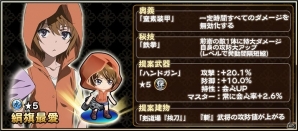 iOS/Android「戦国アスカ ZERO」御坂妹やフレンダが登場！TVアニメ「とある科学の超電磁砲S」コラボ後半戦がスタートの画像10