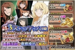 iOS/Android「戦国アスカ ZERO」御坂妹やフレンダが登場！TVアニメ「とある科学の超電磁砲S」コラボ後半戦がスタートの画像6