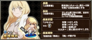 iOS/Android「戦国アスカ ZERO」御坂妹やフレンダが登場！TVアニメ「とある科学の超電磁砲S」コラボ後半戦がスタートの画像7