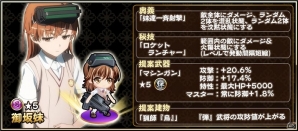 iOS/Android「戦国アスカ ZERO」御坂妹やフレンダが登場！TVアニメ「とある科学の超電磁砲S」コラボ後半戦がスタートの画像9