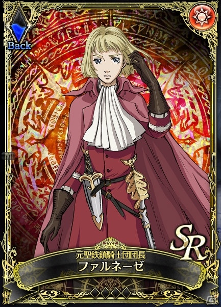「SOUL REVERSE ZERO」にてTVアニメ「ベルセルク」とのコラボが決定！SR ファルネーゼがもらえる事前登録もの画像2