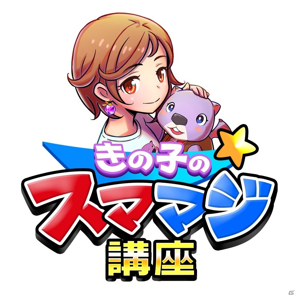 iOS/Android「スマッシュ＆マジック」事前登録者数が30万人を突破！プレイ動画第3回も公開にの画像3