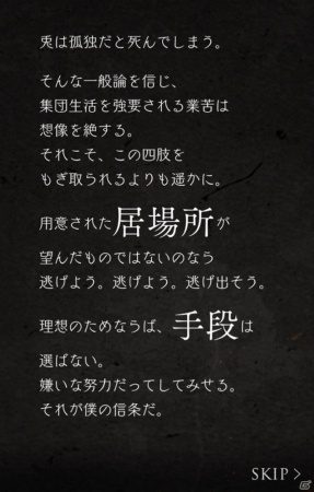 iOS/Android「SINoALICE」7月10日より新イベント「孤独ノ化身」が開催！かぐや姫の新ジョブ「ブレイカー」が解放の画像2