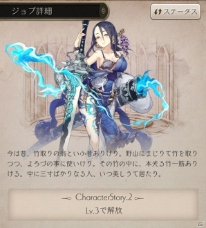 iOS/Android「SINoALICE」7月10日より新イベント「孤独ノ化身」が開催！かぐや姫の新ジョブ「ブレイカー」が解放の画像4