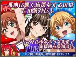 GREE/Mobage/dゲーム「一騎当千 バーストファイト」レイドイベント「チアフル！カラフル！大応援合戦！！」が開催の画像5