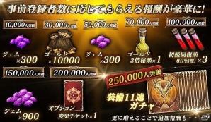 iOS/Android「ロストキングダム」事前登録者数が10,000人を突破！ジェム300個が事前登録特典として配布決定の画像2