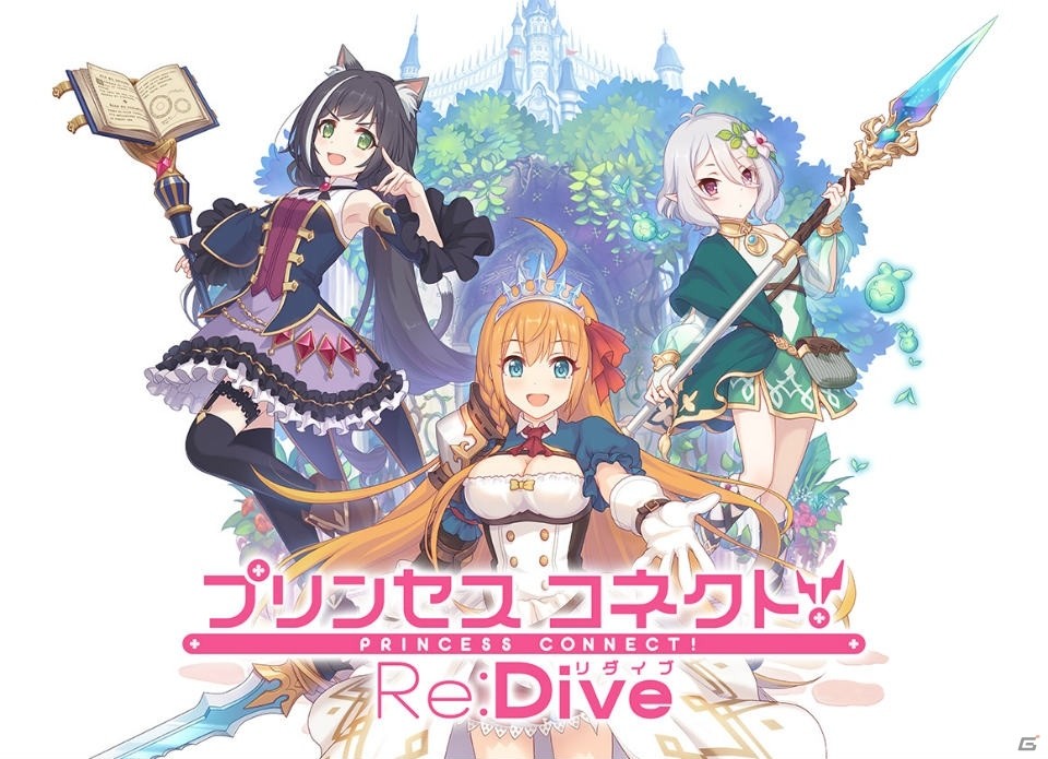 「プリンセスコネクト！Re:Dive」事前登録がスタート！メインテーマを収録したCD発売＆声優陣サイン色紙プレゼントキャンペーンもの画像1