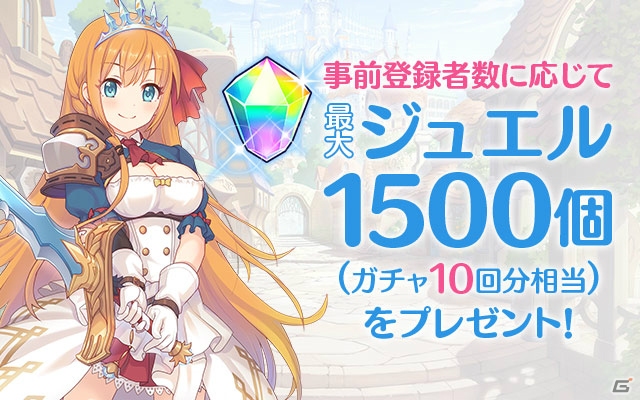 「プリンセスコネクト！Re:Dive」事前登録がスタート！メインテーマを収録したCD発売＆声優陣サイン色紙プレゼントキャンペーンもの画像2