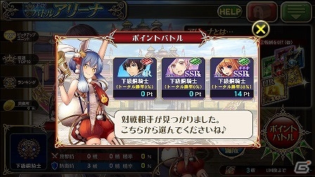 iOS/Android「オルタンシア・サーガ -蒼の騎士団-」新たな対人戦コンテンツ「王立バトルアリーナ」が実装！の画像2